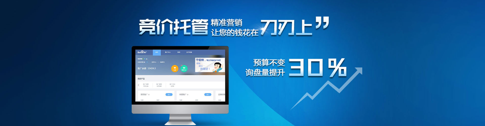 福清信息流优化